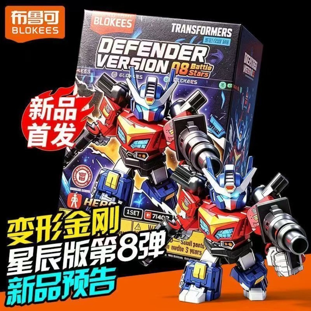 Model Kit Optimus - Pre-Order Blokees Transformers Defender Version 8: