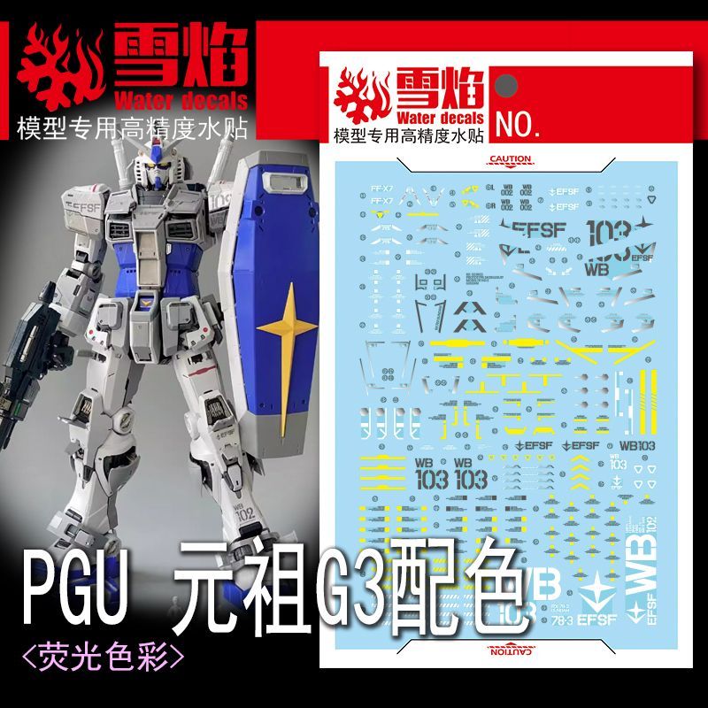 Model Decals  Studio PGU RX-78 - огляд і ціна Model Kit Water Decal