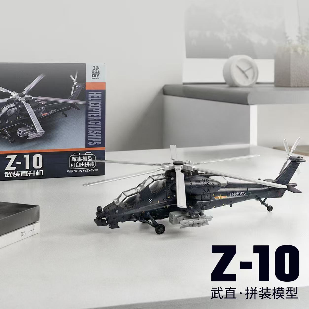 1:72 Scale ABS China Z-10 Z10  - огляд і ціна Model Kit Helicopter