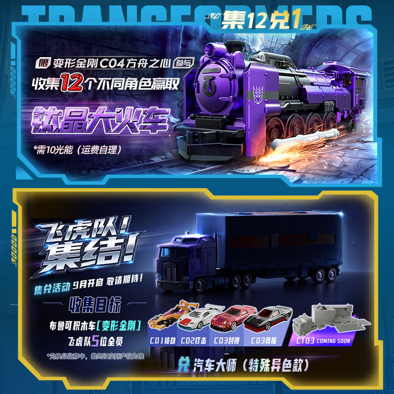 Blokees Transformers C04-12PCS - огляд і ціна Model Kit Optimus