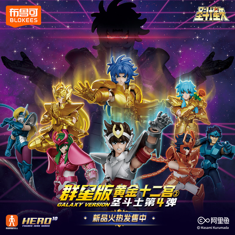 BLOKEES Original Saint Seiya V - огляд і ціна Model Kit Action Figure