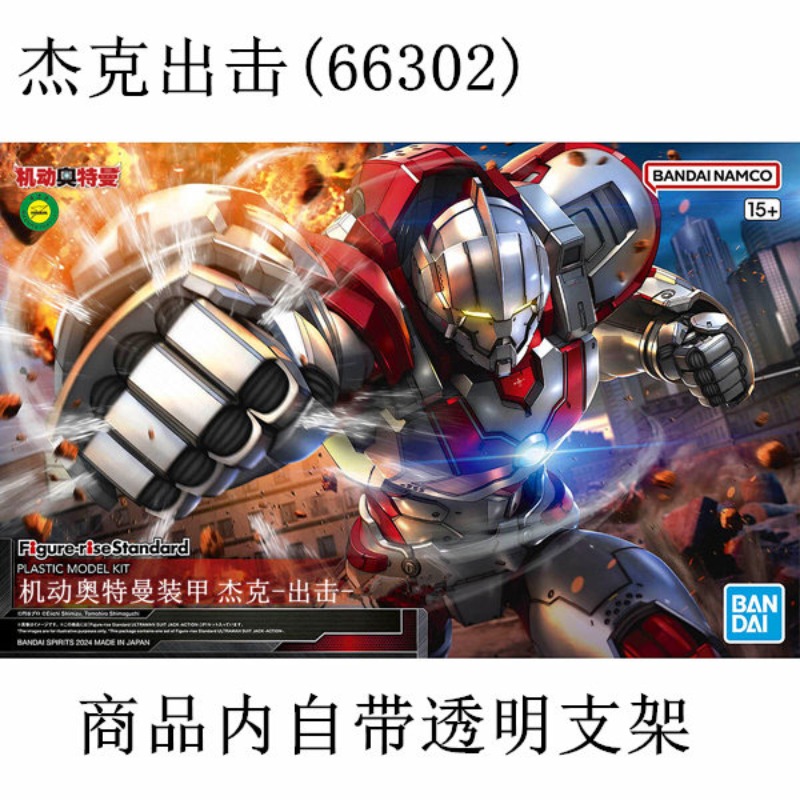 In Stock Genuine Bandai FRS 1/ - огляд і ціна Model Kit Ultraman Zero