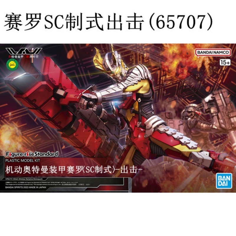 In Stock Genuine Bandai FRS 1/ - огляд і ціна Model Kit Ultraman Zero