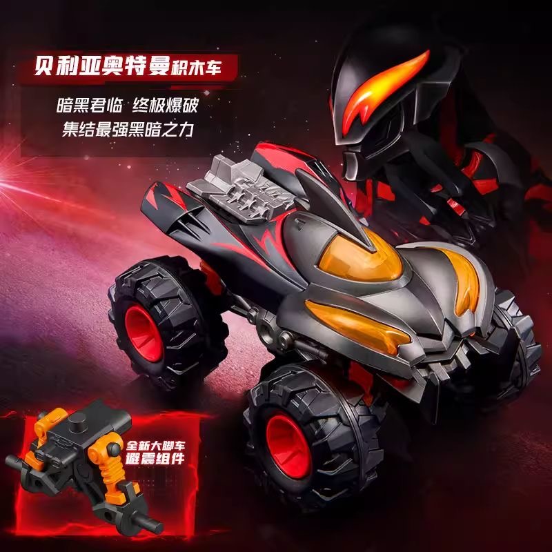 Hot Sale Blokees Ultraman Tran - огляд і ціна Model Kit Ultraman Zero