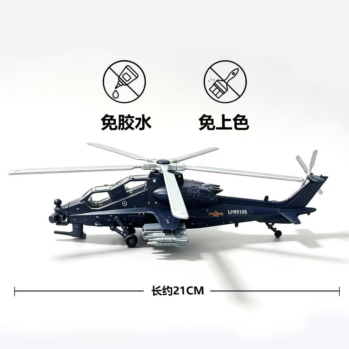 NEW 1:72 Scale Z-10 Quick Buil - огляд і ціна Model Kit Helicopter