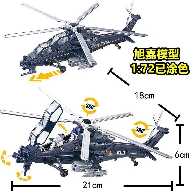 NEW 1:72 Scale Z-10 Quick Buil - огляд і ціна Model Kit Helicopter