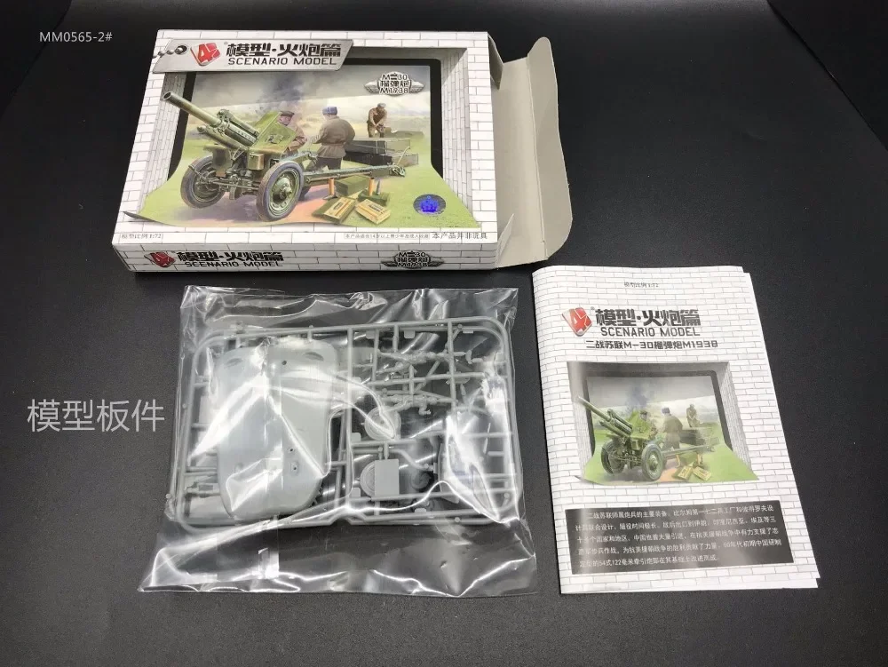 1:72 4D Military Model Kit Sov - огляд і ціна Model Kit Keroro