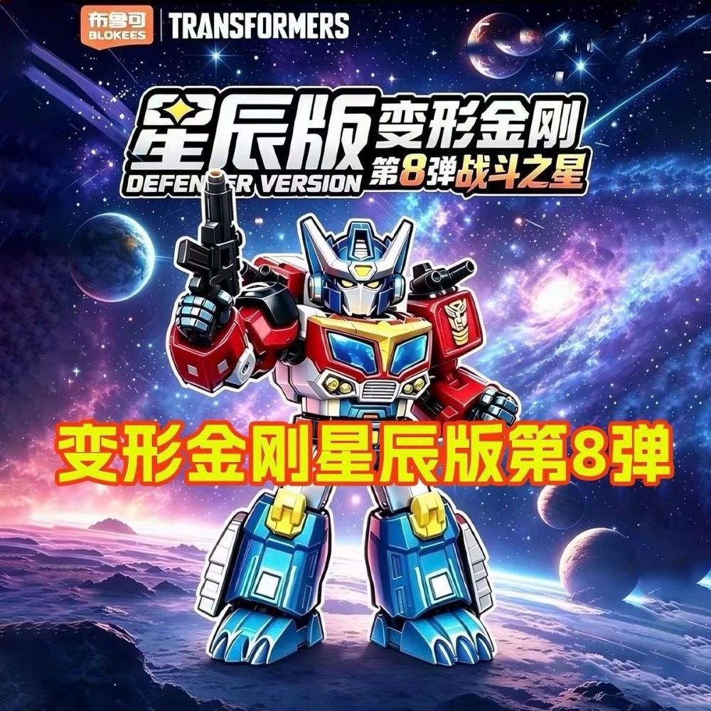 Pre-Order Blokees Transformers - огляд і ціна Model Kit Optimus